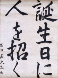 作品１１