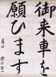 作品１２