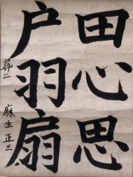 作品１７