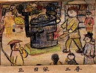 作品１８