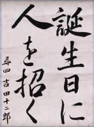 作品１０