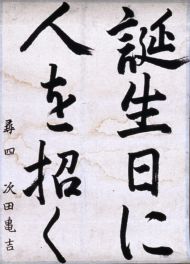 作品１２