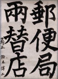 作品１３
