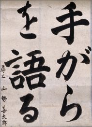 作品１６