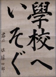 作品１９