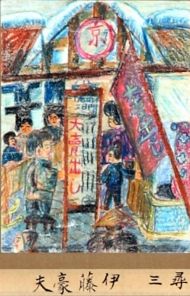 作品７
