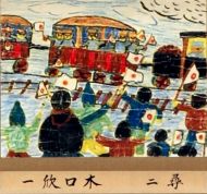 作品１１