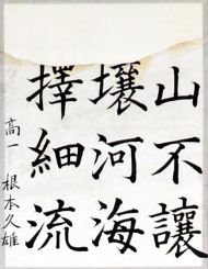 作品３