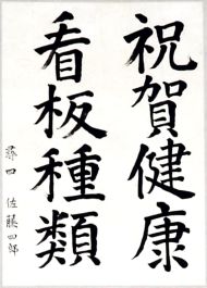 作品６