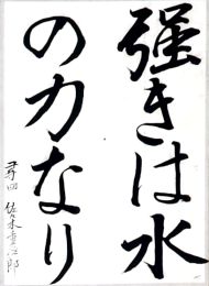 作品８