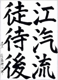 作品１０
