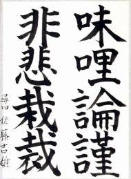 作品１２