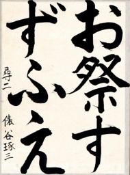 作品１３