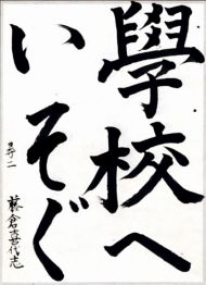 作品１４