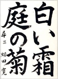 作品１６