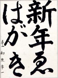 作品１８