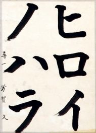作品２０