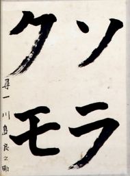 作品２１