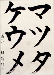 作品２２