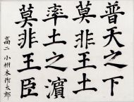 作品８