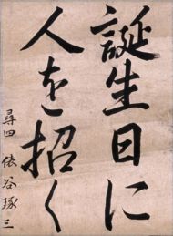 作品５