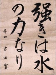 作品８
