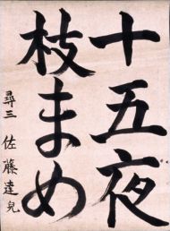 作品１２