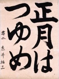 作品１３