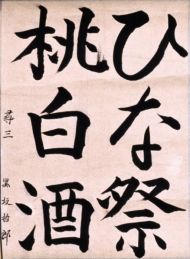 作品１６