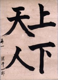 作品１９