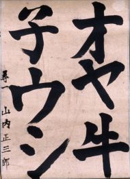 作品２０