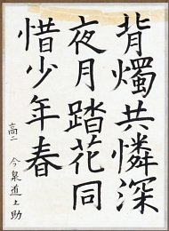 作品７