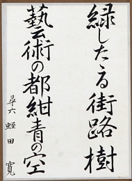 作品１４