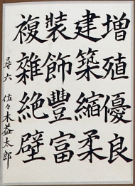 作品１７