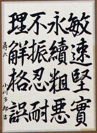 作品１８