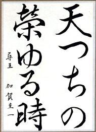 作品５