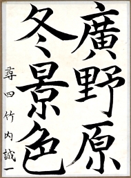作品８