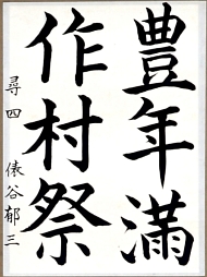 作品９