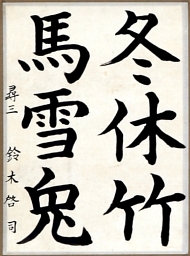 作品１１