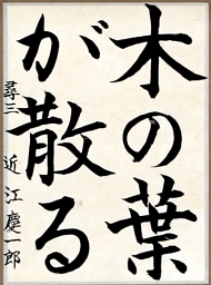 作品１２