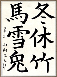 作品１３