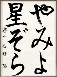 作品１７