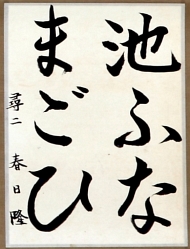 作品１８