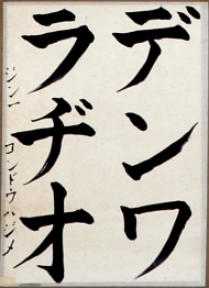 作品１９