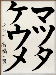 作品２０