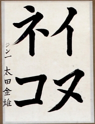 作品２１