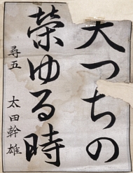 作品４