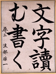 作品１１