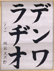 作品１７