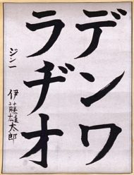 作品１８